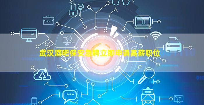 乌海KTV招聘